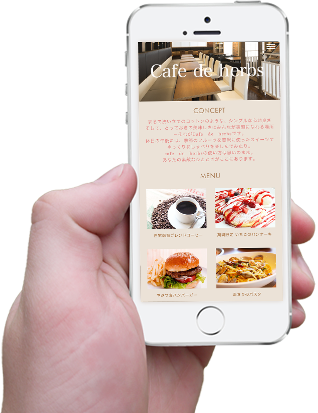 低価格、ハイスピードでスマホももちろん対応